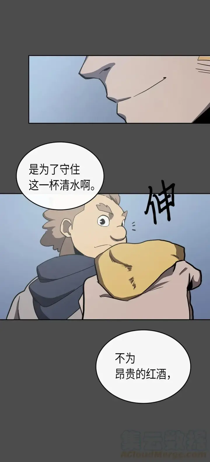 《归还者的魔法要特别》069 69图73