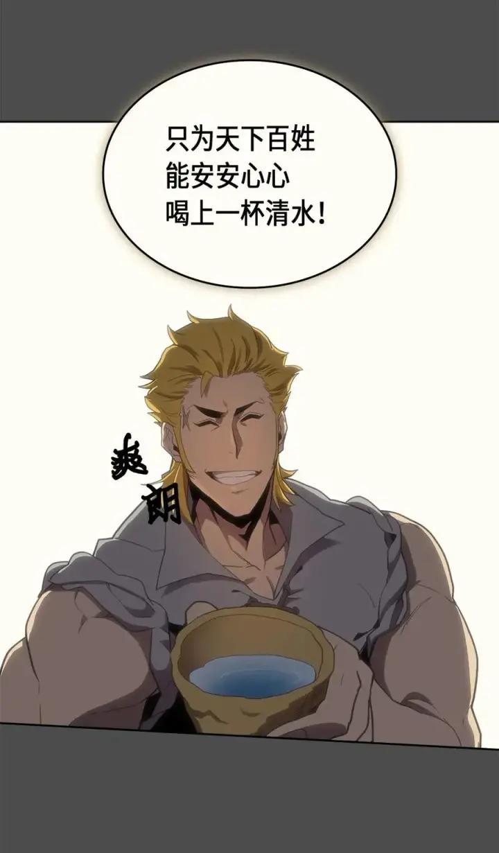 《归还者的魔法要特别》069 69图74
