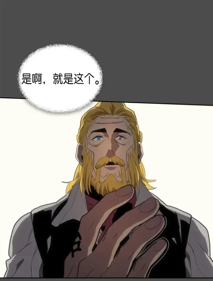 《归还者的魔法要特别》069 69图75