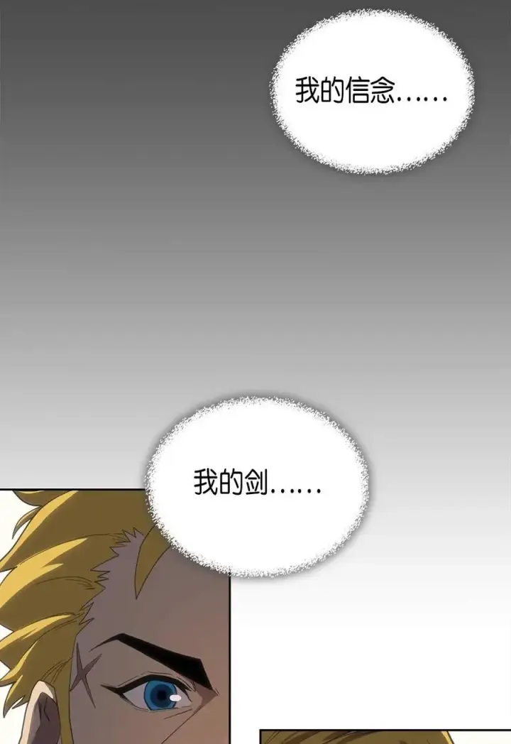 《归还者的魔法要特别》069 69图76