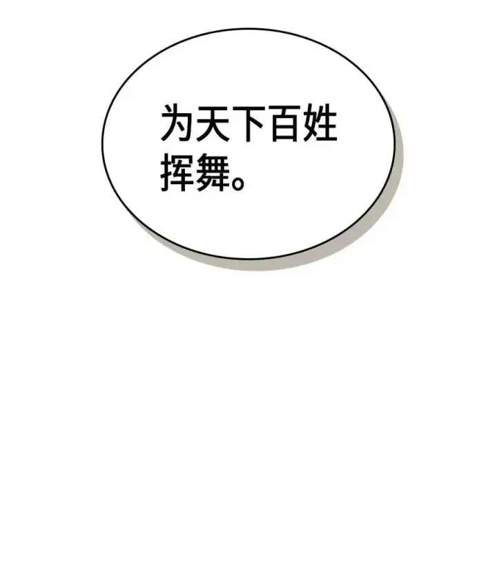 《归还者的魔法要特别》069 69图78