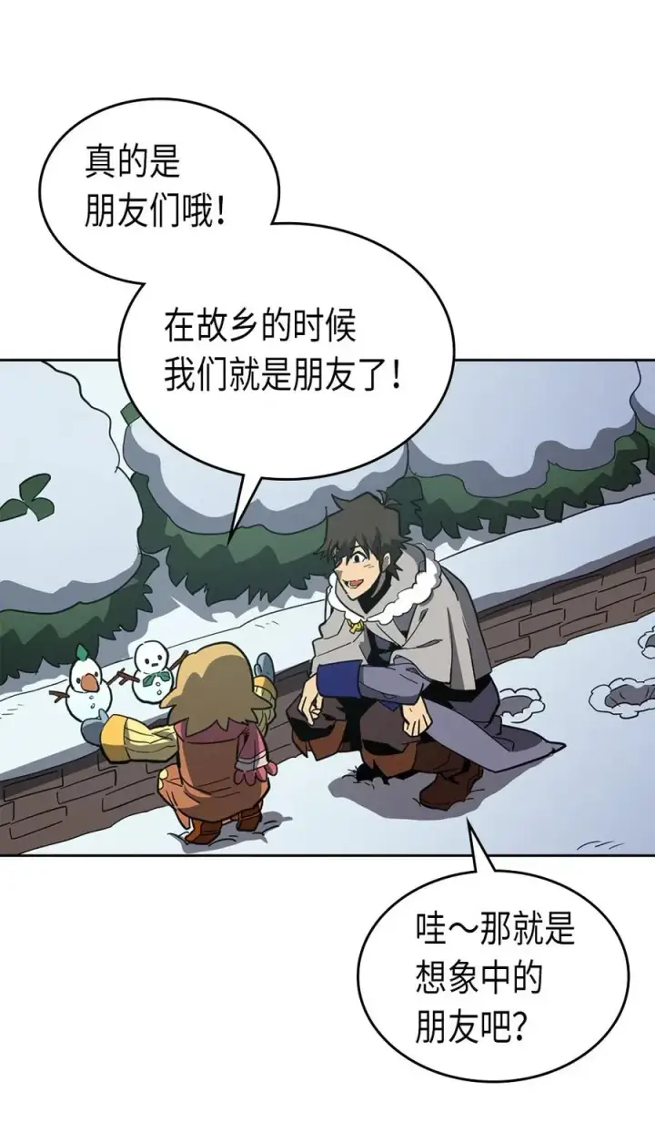 《归还者的魔法要特别》069 69图8