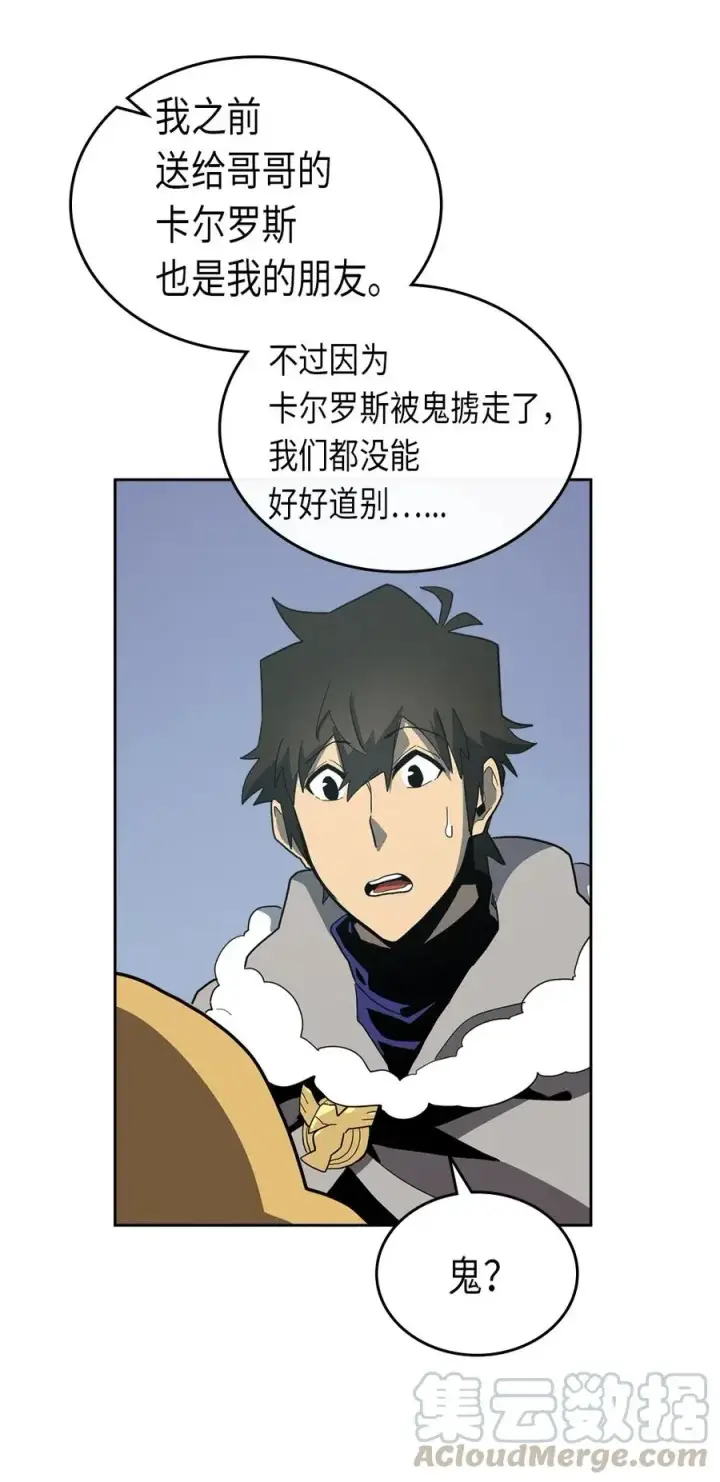 《归还者的魔法要特别》069 69图9