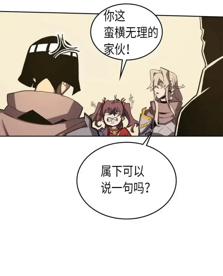 《归还者的魔法要特别》070 70图10