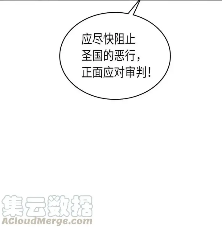 《归还者的魔法要特别》070 70图13