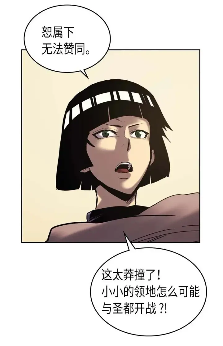 《归还者的魔法要特别》070 70图15