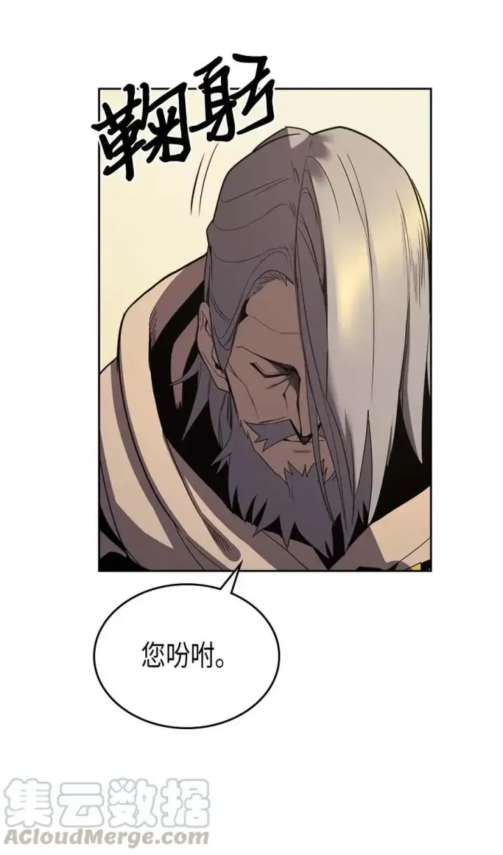 《归还者的魔法要特别》070 70图17