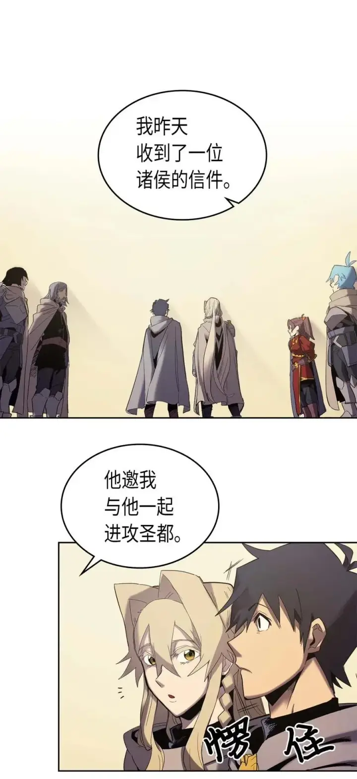 《归还者的魔法要特别》070 70图18