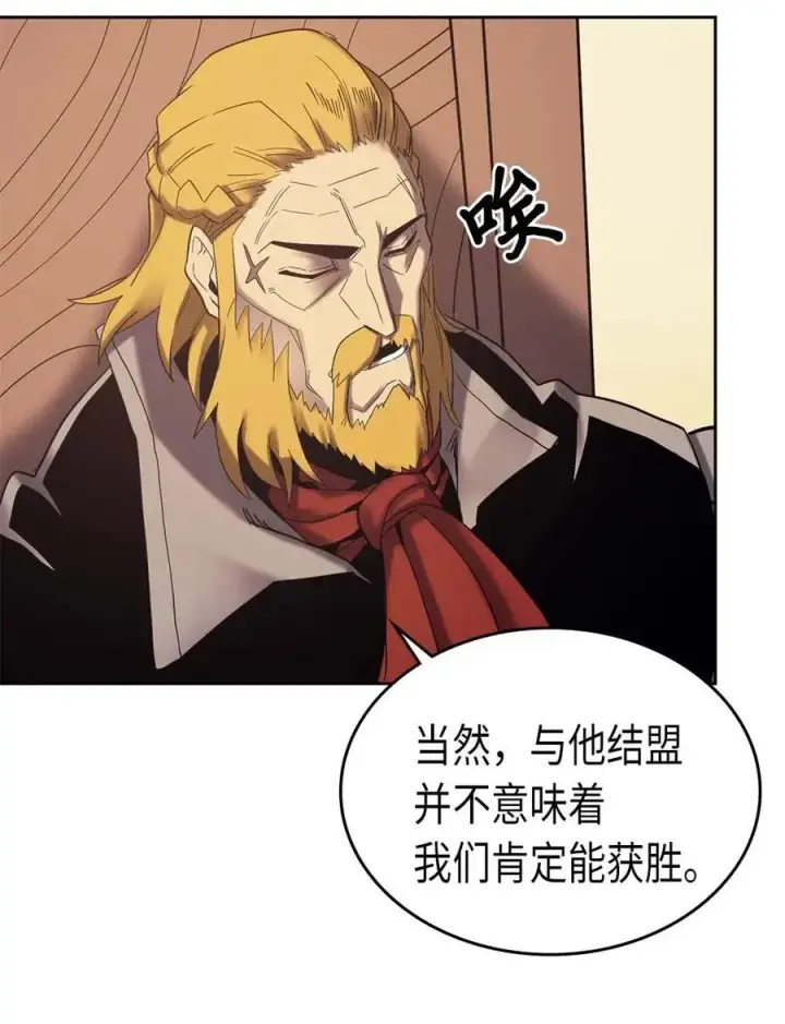 《归还者的魔法要特别》070 70图19