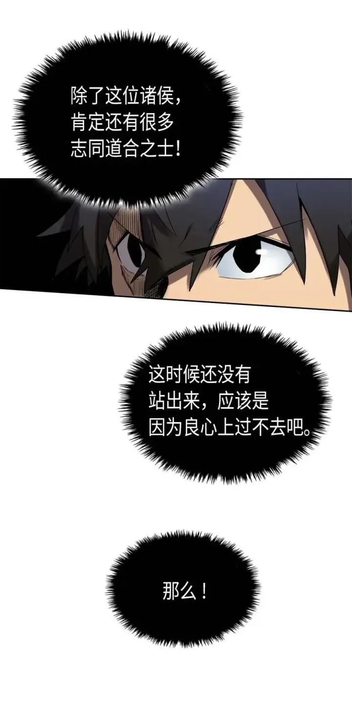 《归还者的魔法要特别》070 70图20