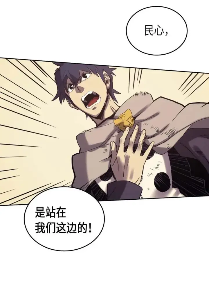 《归还者的魔法要特别》070 70图22