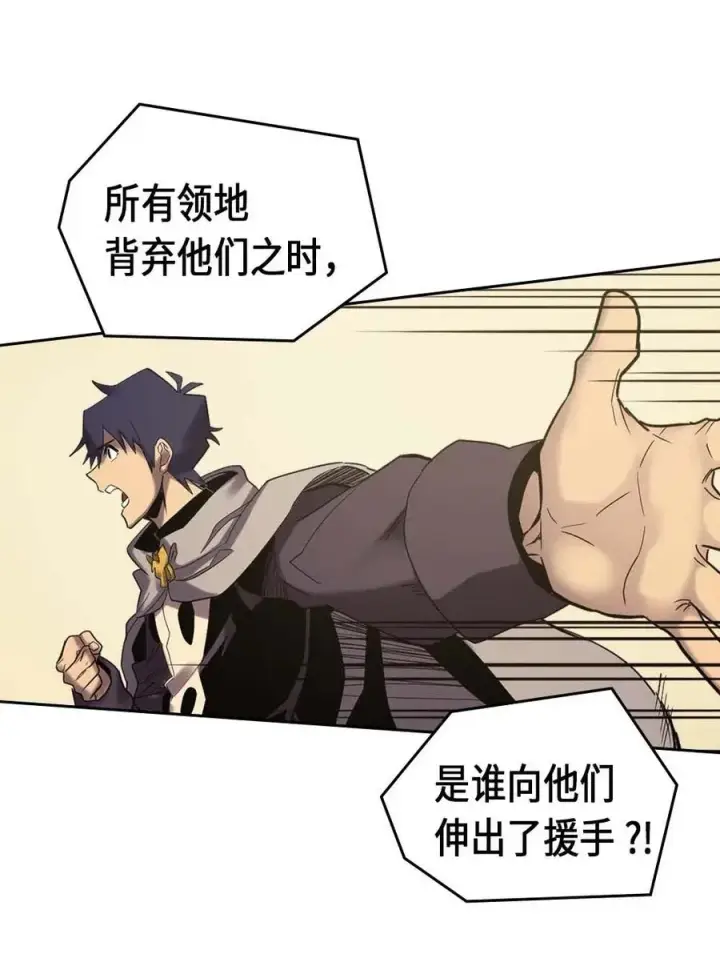 《归还者的魔法要特别》070 70图23