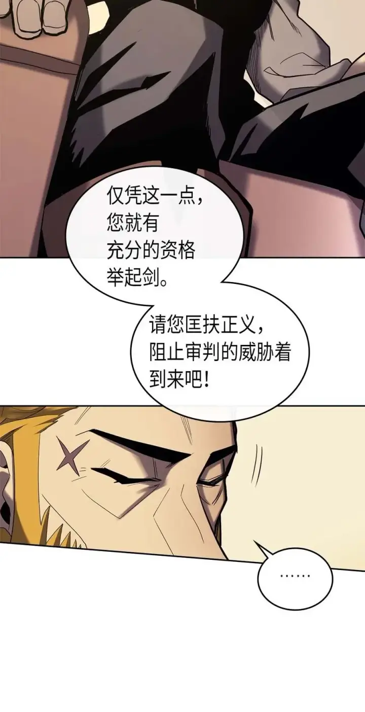 《归还者的魔法要特别》070 70图26
