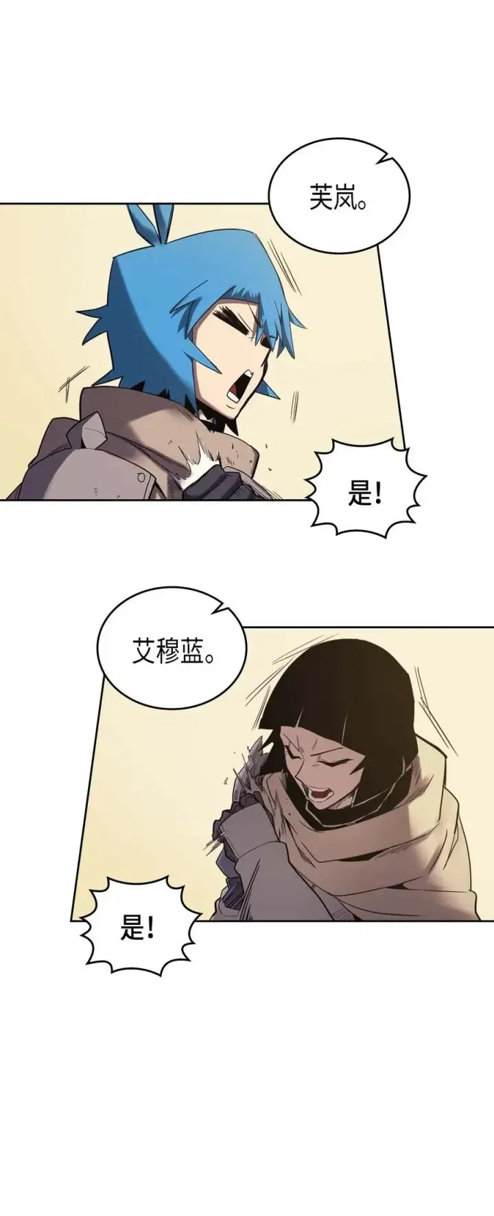 《归还者的魔法要特别》070 70图27