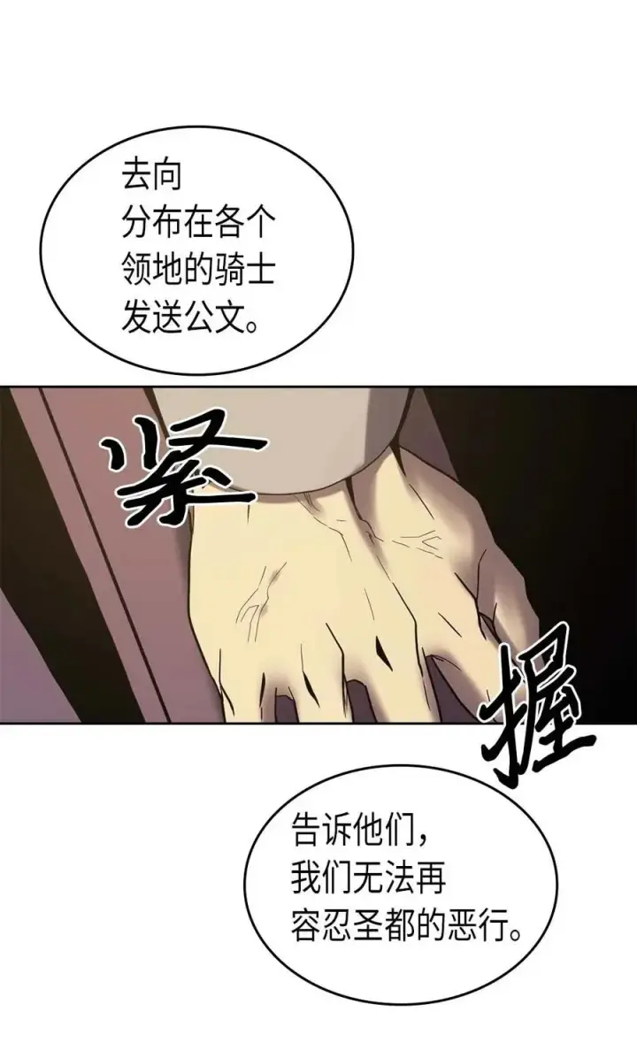 《归还者的魔法要特别》070 70图28