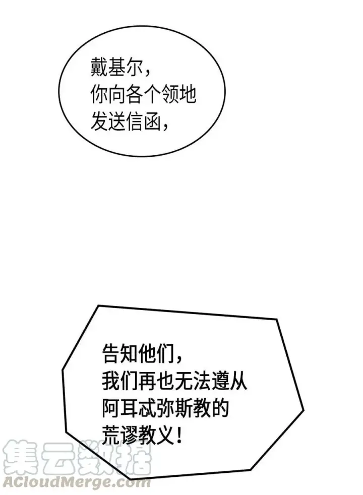 《归还者的魔法要特别》070 70图29