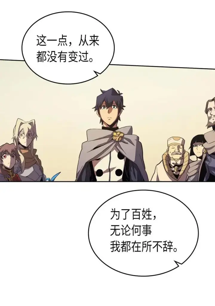 《归还者的魔法要特别》070 70图3