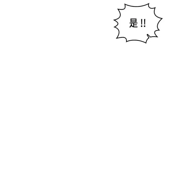 《归还者的魔法要特别》070 70图31