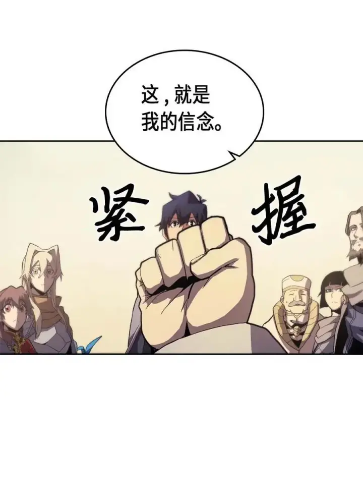 《归还者的魔法要特别》070 70图4