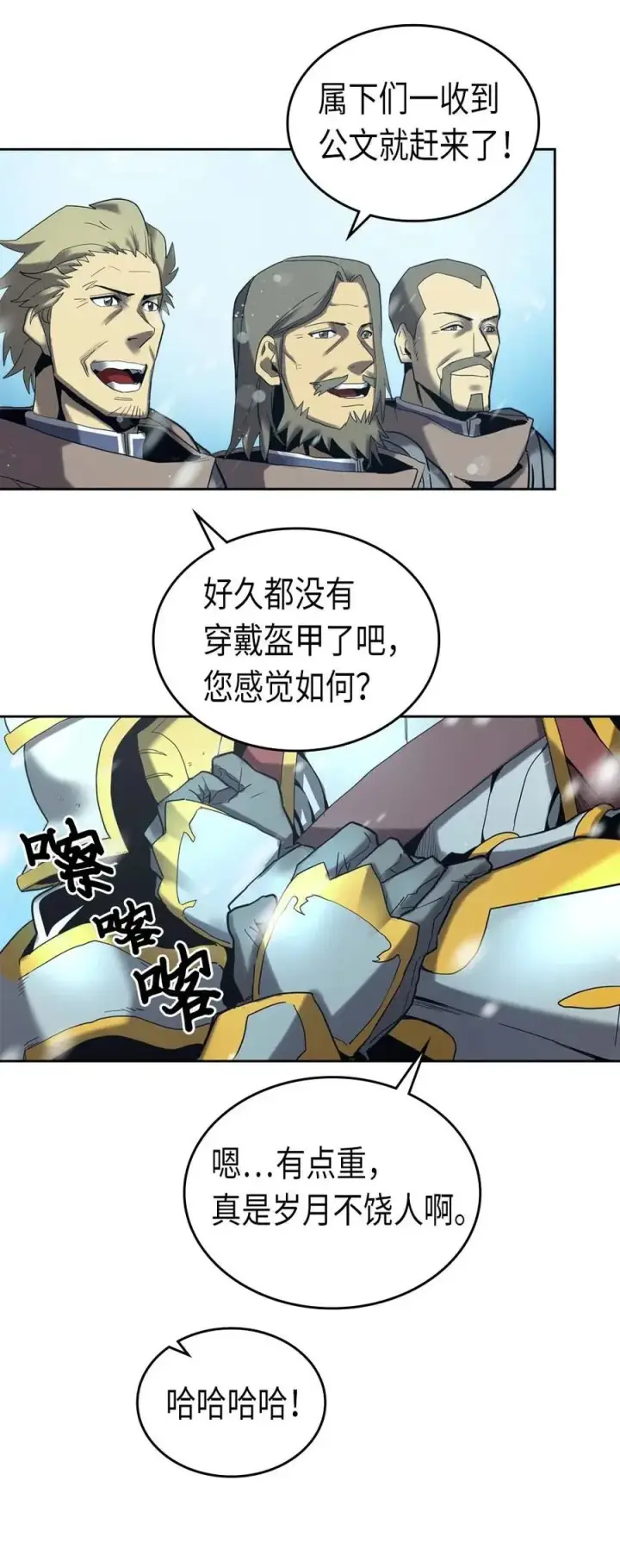 《归还者的魔法要特别》070 70图42