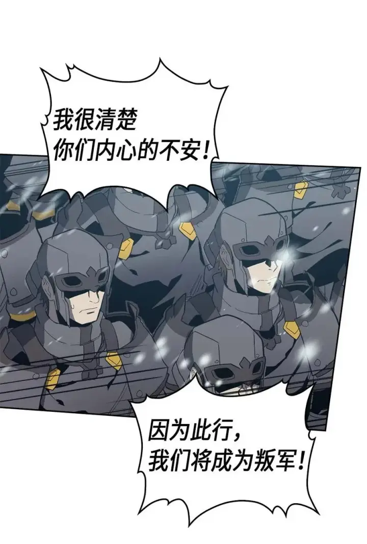 《归还者的魔法要特别》070 70图50