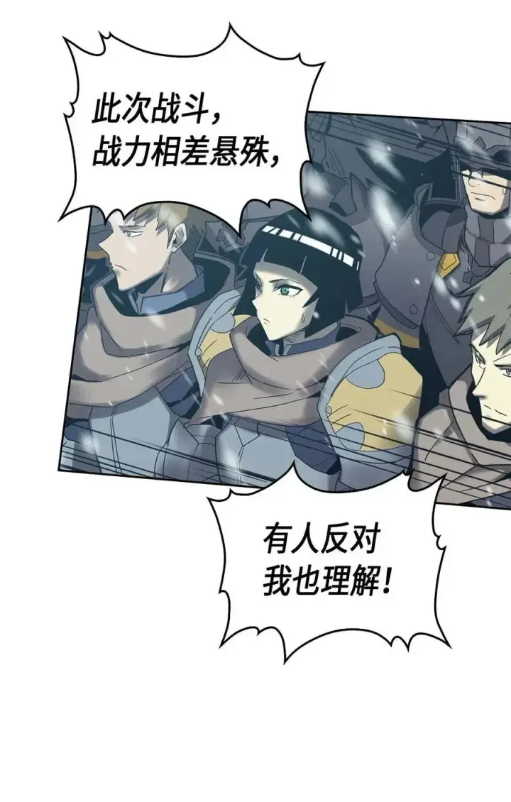 《归还者的魔法要特别》070 70图51