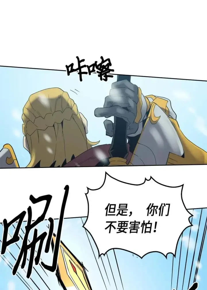 《归还者的魔法要特别》070 70图52
