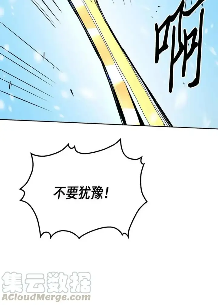 《归还者的魔法要特别》070 70图53