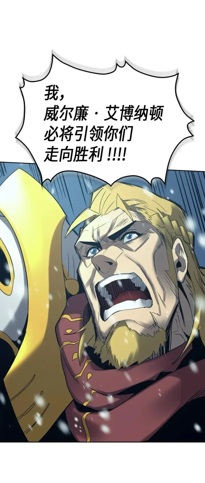 《归还者的魔法要特别》070 70图54