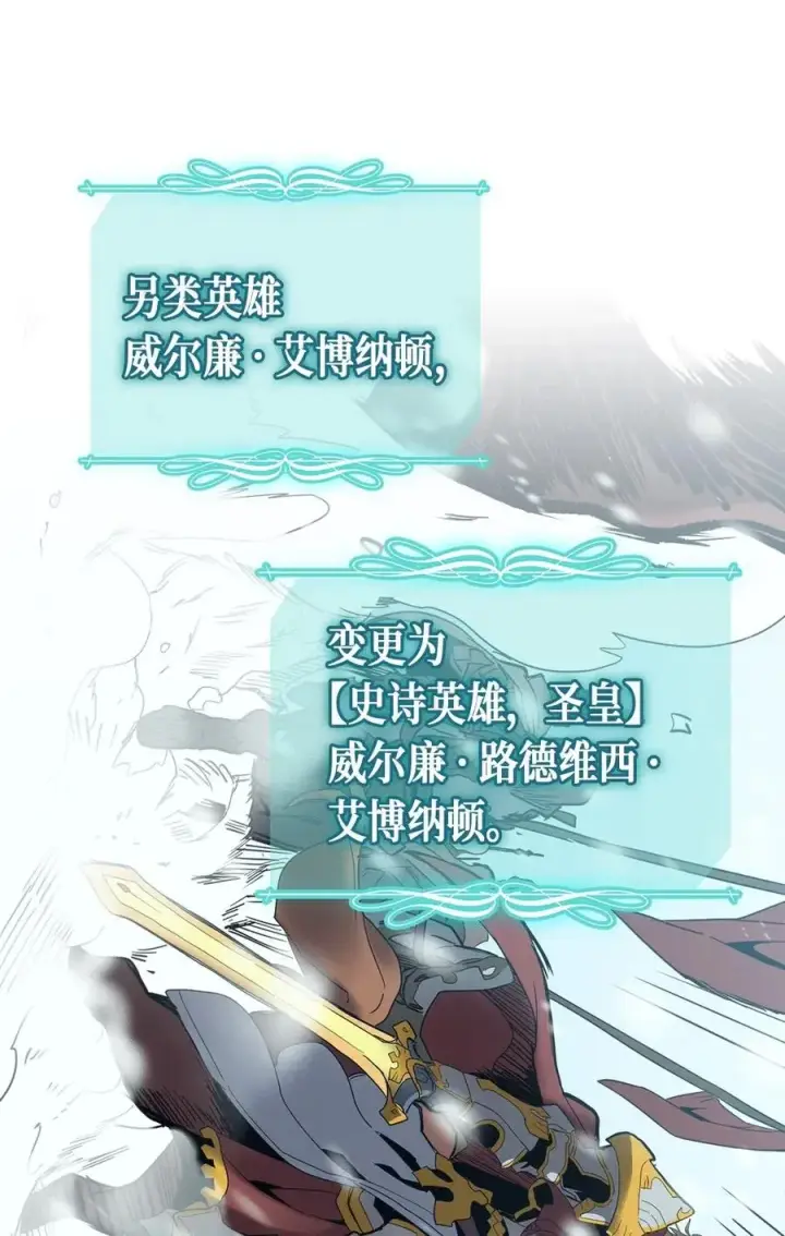 《归还者的魔法要特别》070 70图55