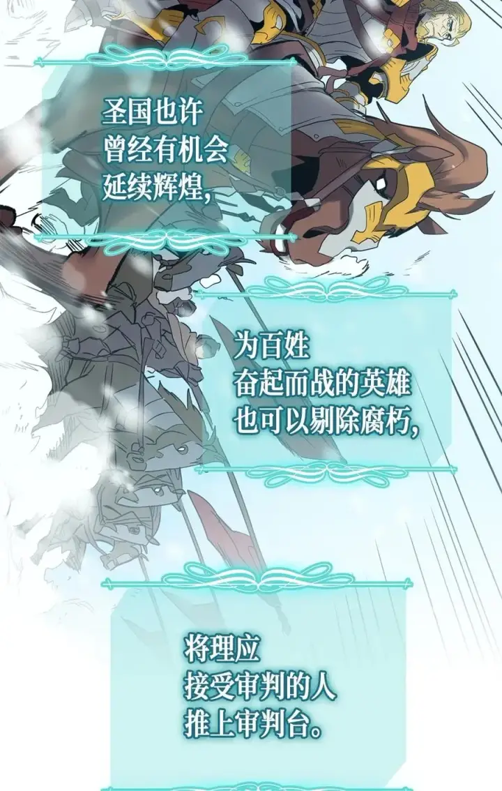 《归还者的魔法要特别》070 70图56