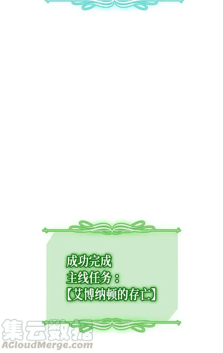 《归还者的魔法要特别》070 70图57