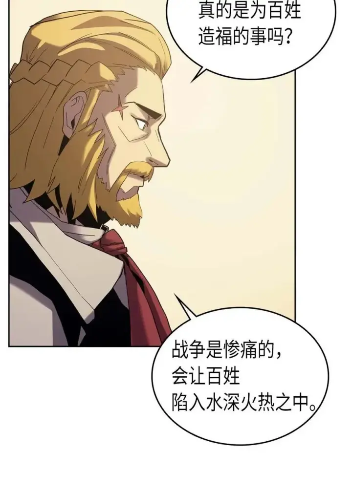 《归还者的魔法要特别》070 70图6