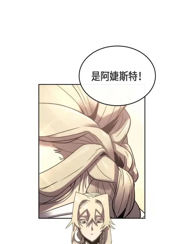 《归还者的魔法要特别》070 70图62
