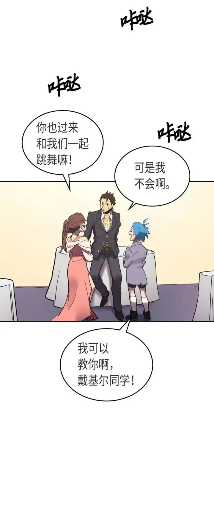《归还者的魔法要特别》070 70图64