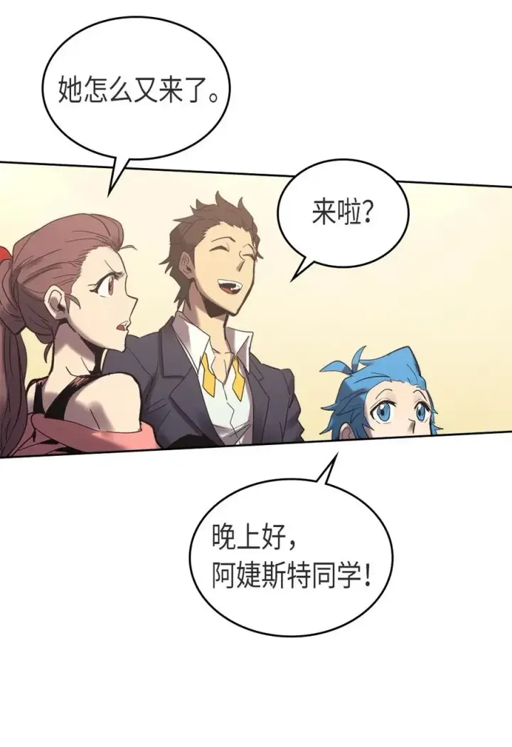 《归还者的魔法要特别》070 70图66