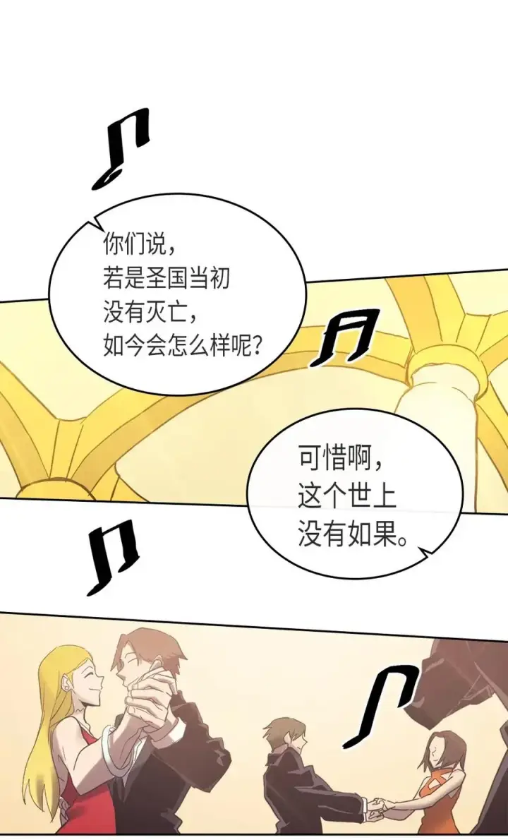 《归还者的魔法要特别》070 70图67