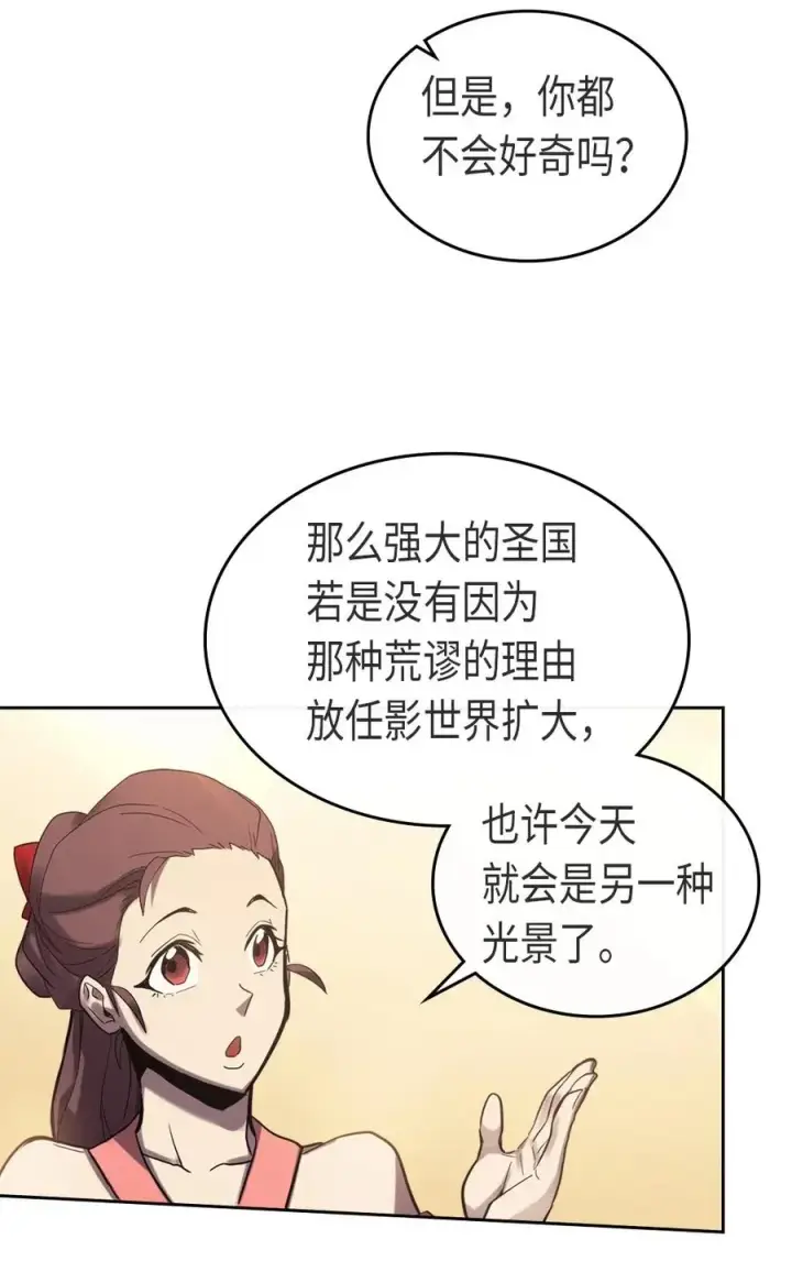 《归还者的魔法要特别》070 70图68