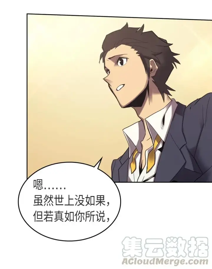 《归还者的魔法要特别》070 70图69