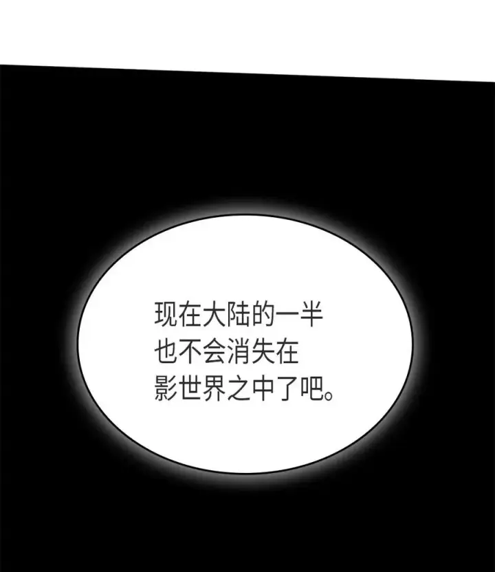《归还者的魔法要特别》070 70图70