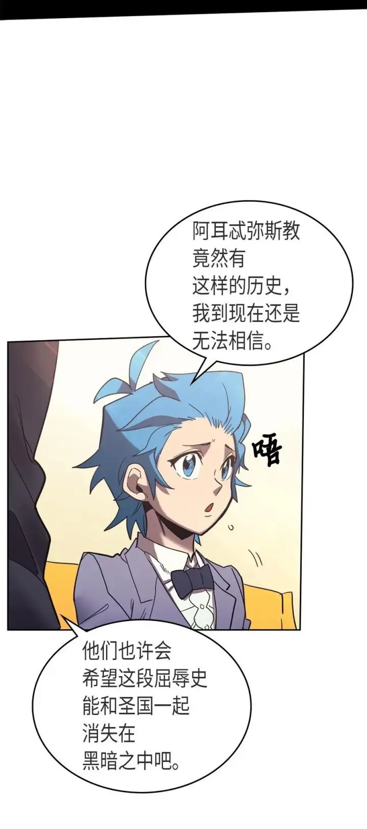 《归还者的魔法要特别》070 70图71