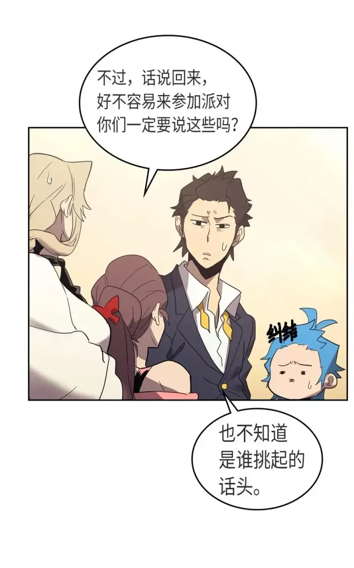 《归还者的魔法要特别》070 70图72