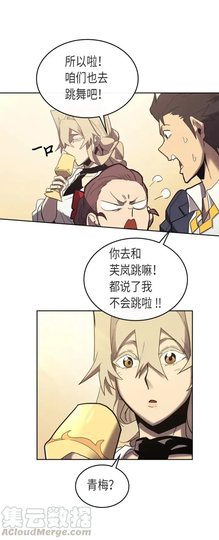 《归还者的魔法要特别》070 70图73