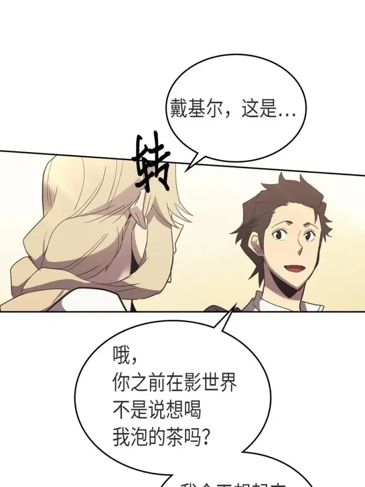 《归还者的魔法要特别》070 70图74