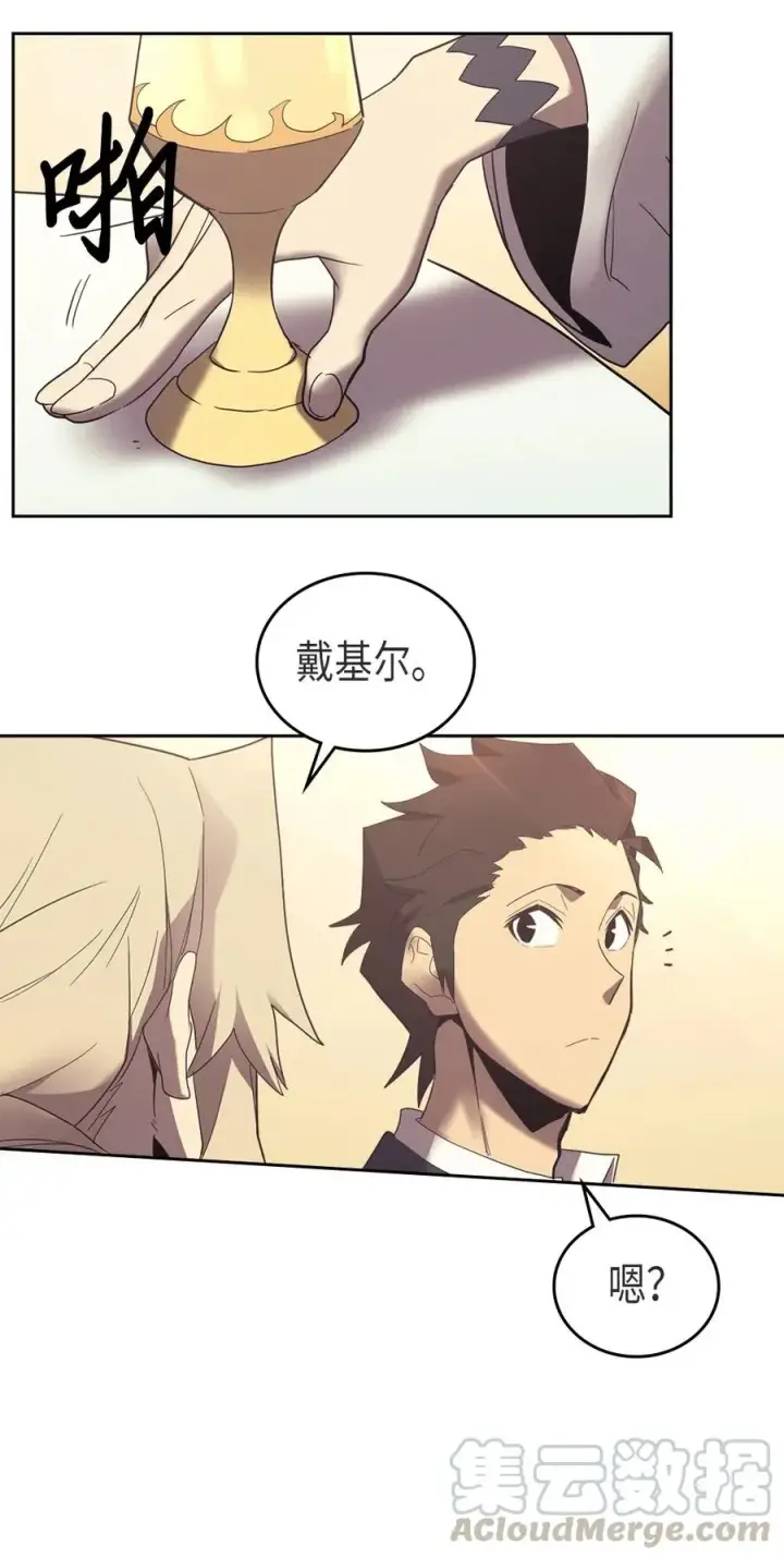 《归还者的魔法要特别》070 70图77