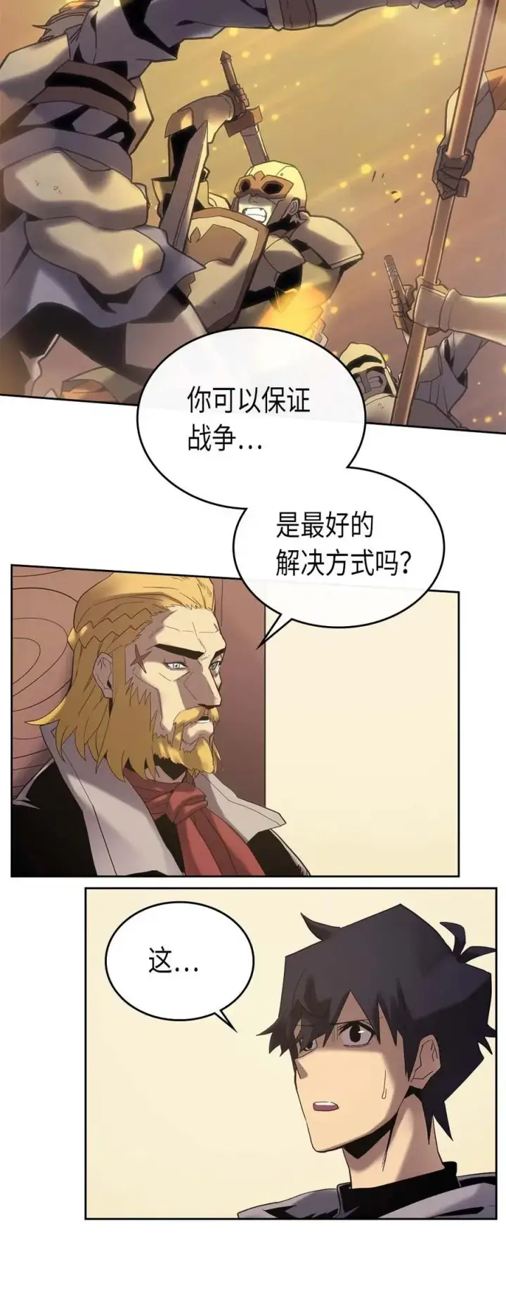 《归还者的魔法要特别》070 70图8