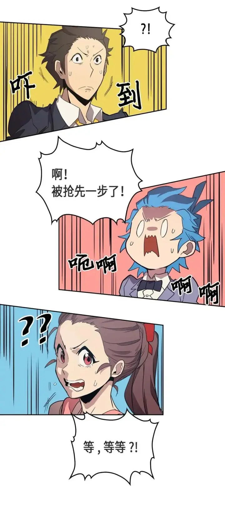 《归还者的魔法要特别》070 70图80