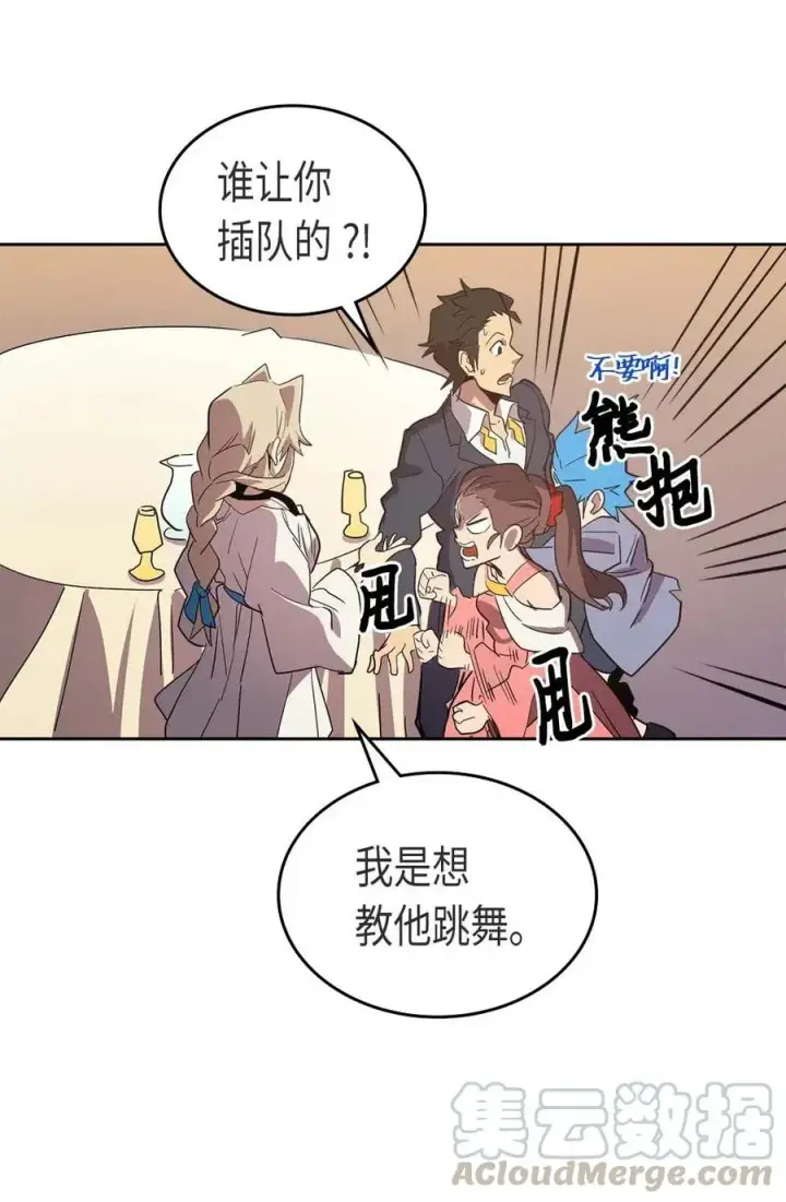 《归还者的魔法要特别》070 70图81
