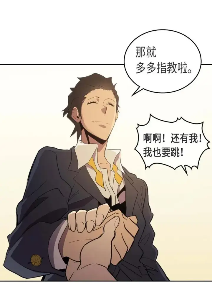 《归还者的魔法要特别》070 70图83