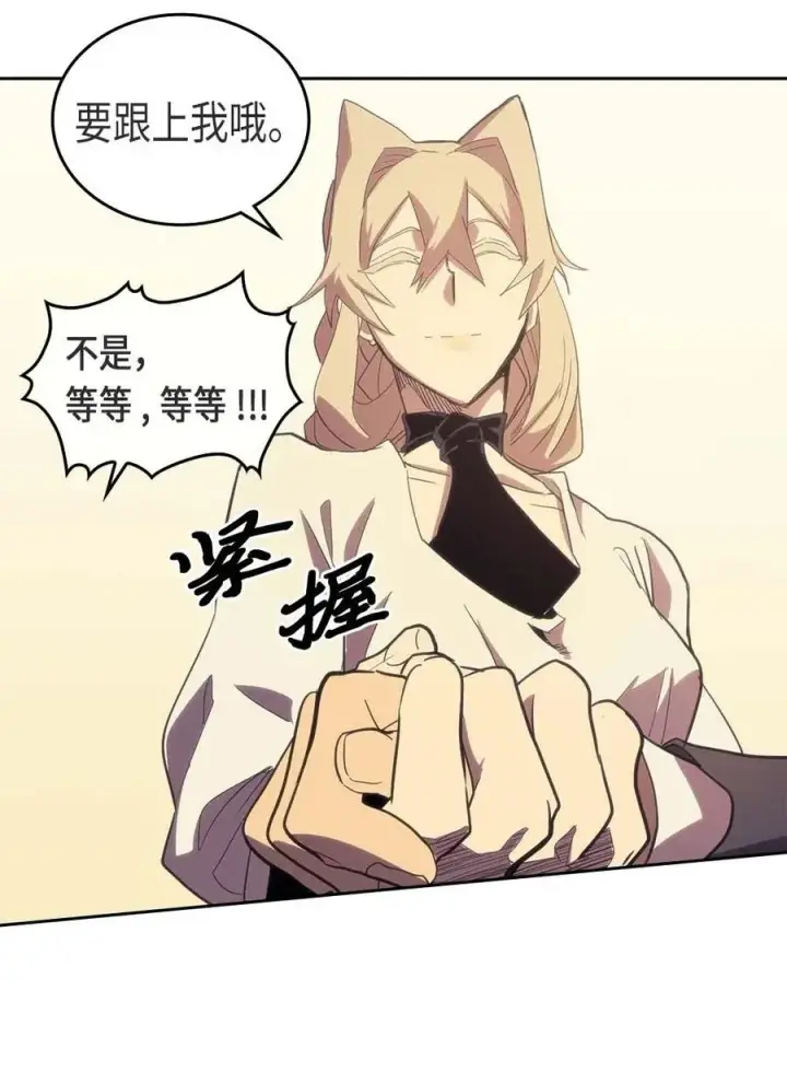 《归还者的魔法要特别》070 70图84